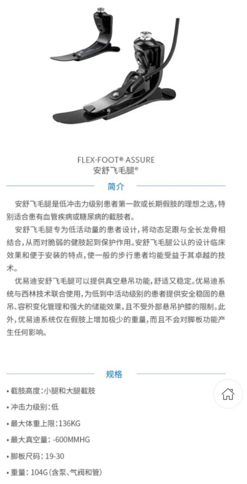 国安假肢公司,湖南假肢,湖南国安假肢,长沙假肢,湖南安装假肢,假肢安装,假肢价格,手假肢多少钱,矫形器,大腿假肢,小腿假肢,上肢假肢,矫形器辅助器具