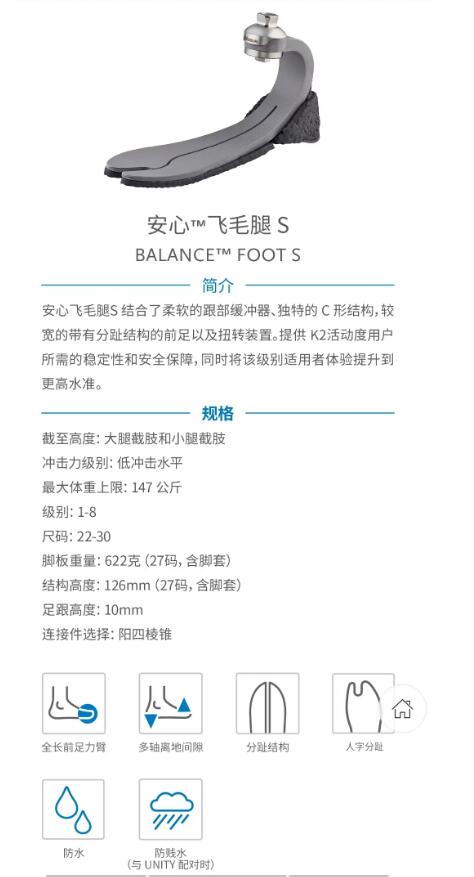 国安假肢公司,湖南假肢,湖南国安假肢,长沙假肢,湖南安装假肢,假肢安装,假肢价格,手假肢多少钱,矫形器,大腿假肢,小腿假肢,上肢假肢,矫形器辅助器具