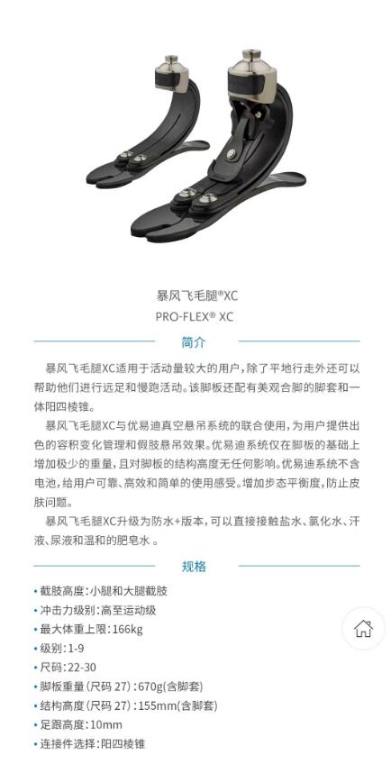 国安假肢公司,湖南假肢,湖南国安假肢,长沙假肢,湖南安装假肢,假肢安装,假肢价格,手假肢多少钱,矫形器,大腿假肢,小腿假肢,上肢假肢,矫形器辅助器具