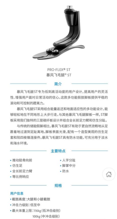 国安假肢公司,湖南假肢,湖南国安假肢,长沙假肢,湖南安装假肢,假肢安装,假肢价格,手假肢多少钱,矫形器,大腿假肢,小腿假肢,上肢假肢,矫形器辅助器具