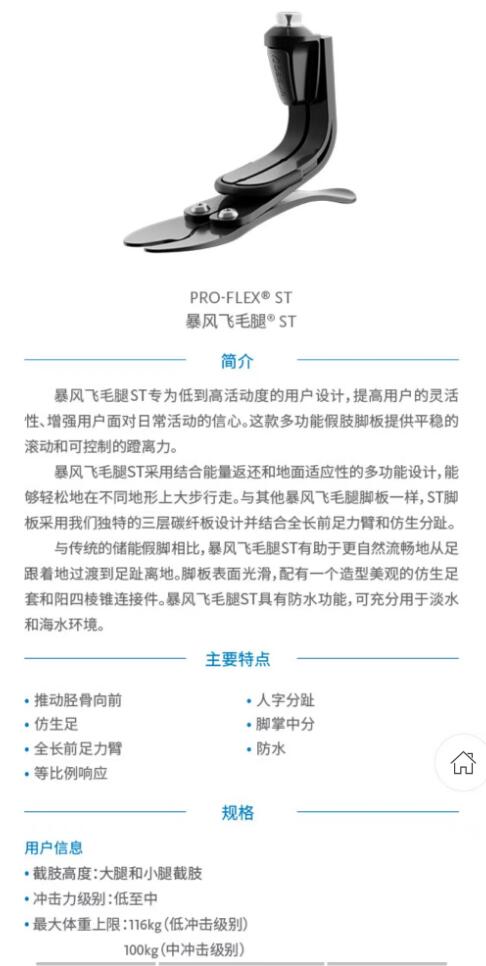 国安假肢公司,湖南假肢,湖南国安假肢,长沙假肢,湖南安装假肢,假肢安装,假肢价格,手假肢多少钱,矫形器,大腿假肢,小腿假肢,上肢假肢,矫形器辅助器具