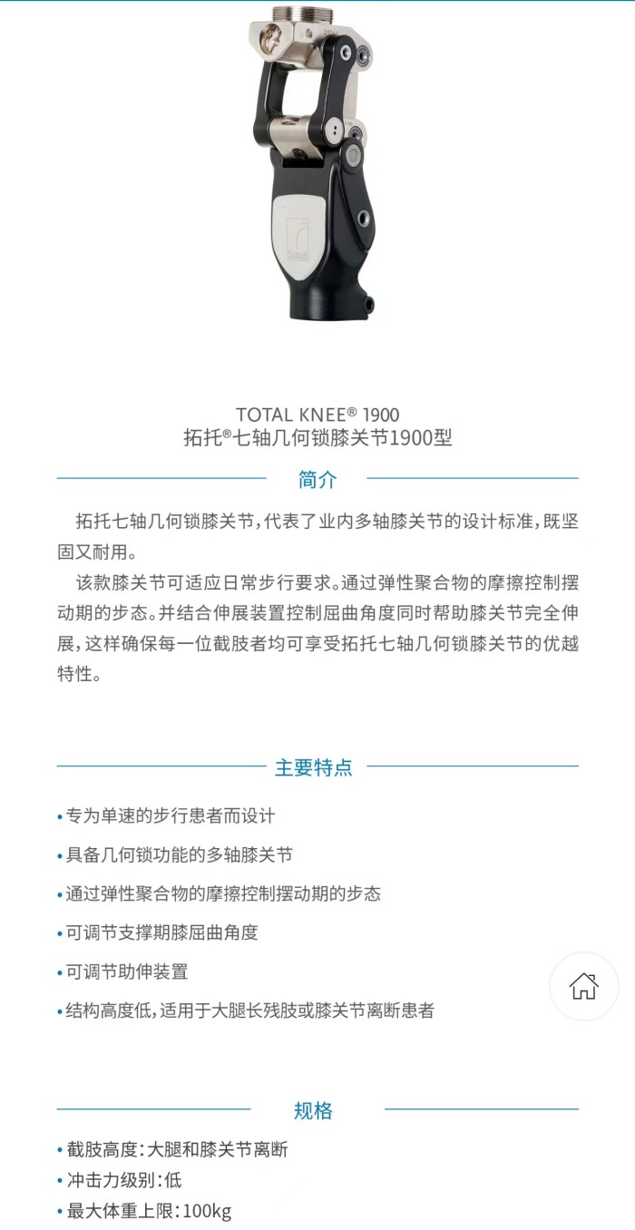 国安假肢公司,湖南假肢,湖南国安假肢,长沙假肢,湖南安装假肢,假肢安装,假肢价格,手假肢多少钱,矫形器,大腿假肢,小腿假肢,上肢假肢,矫形器辅助器具