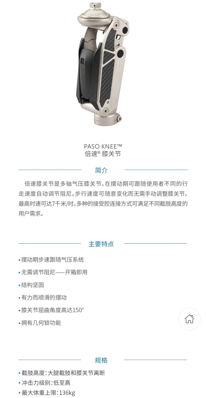 国安假肢公司,湖南假肢,湖南国安假肢,长沙假肢,湖南安装假肢,假肢安装,假肢价格,手假肢多少钱,矫形器,大腿假肢,小腿假肢,上肢假肢,矫形器辅助器具