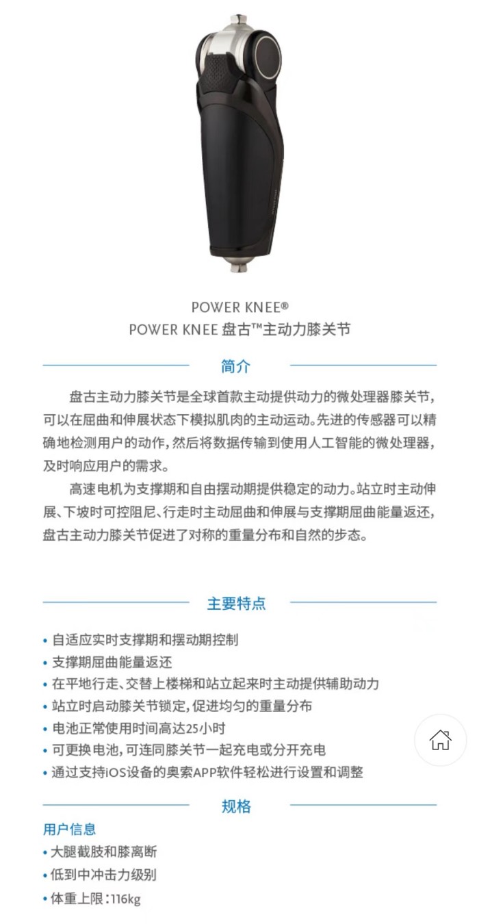 国安假肢公司,湖南假肢,湖南国安假肢,长沙假肢,湖南安装假肢,假肢安装,假肢价格,手假肢多少钱,矫形器,大腿假肢,小腿假肢,上肢假肢,矫形器辅助器具
