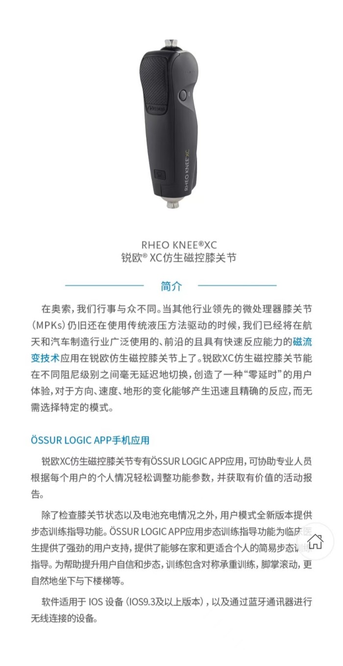 国安假肢公司,湖南假肢,湖南国安假肢,长沙假肢,湖南安装假肢,假肢安装,假肢价格,手假肢多少钱,矫形器,大腿假肢,小腿假肢,上肢假肢,矫形器辅助器具