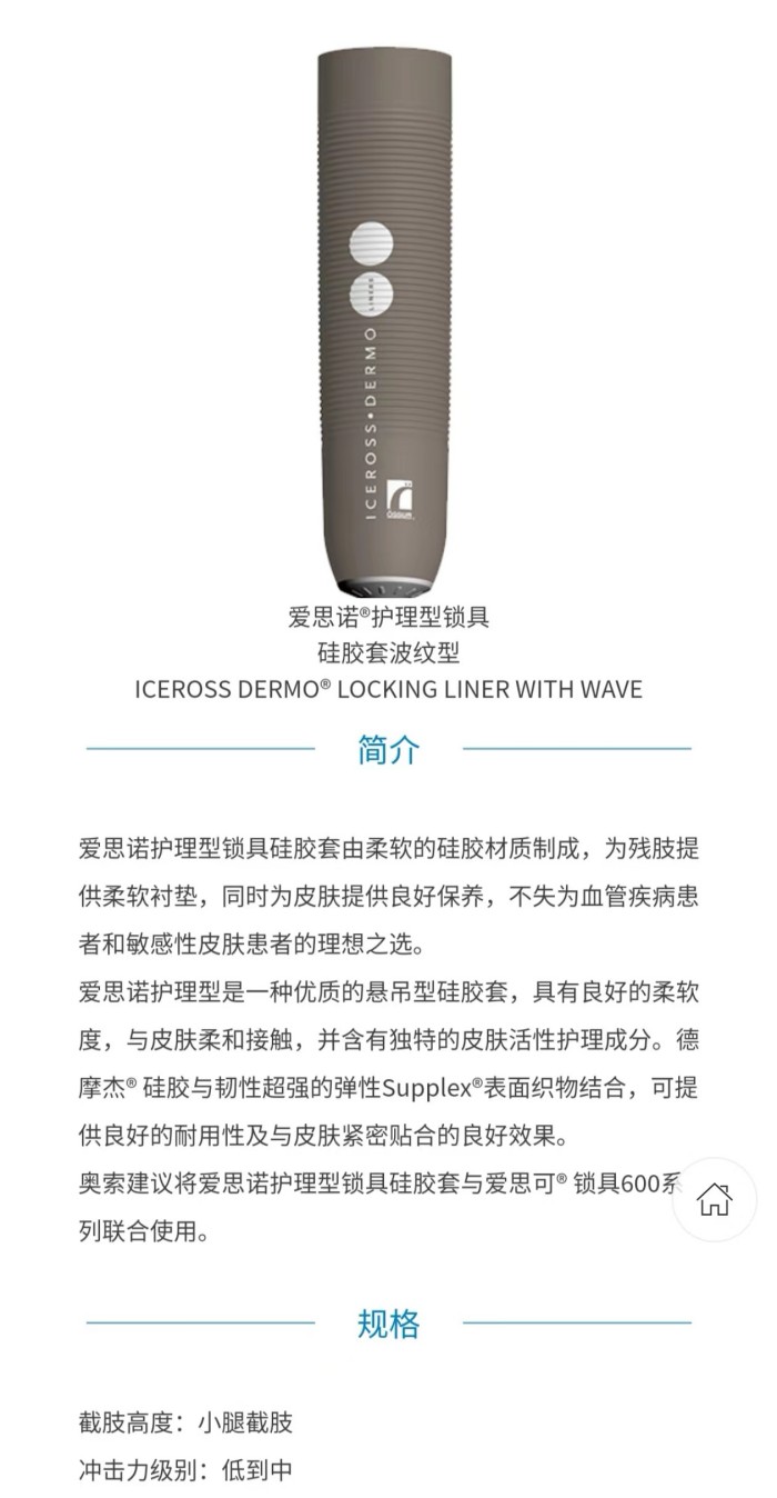 国安假肢公司,湖南假肢,湖南国安假肢,长沙假肢,湖南安装假肢,假肢安装,假肢价格,手假肢多少钱,矫形器,大腿假肢,小腿假肢,上肢假肢,矫形器辅助器具