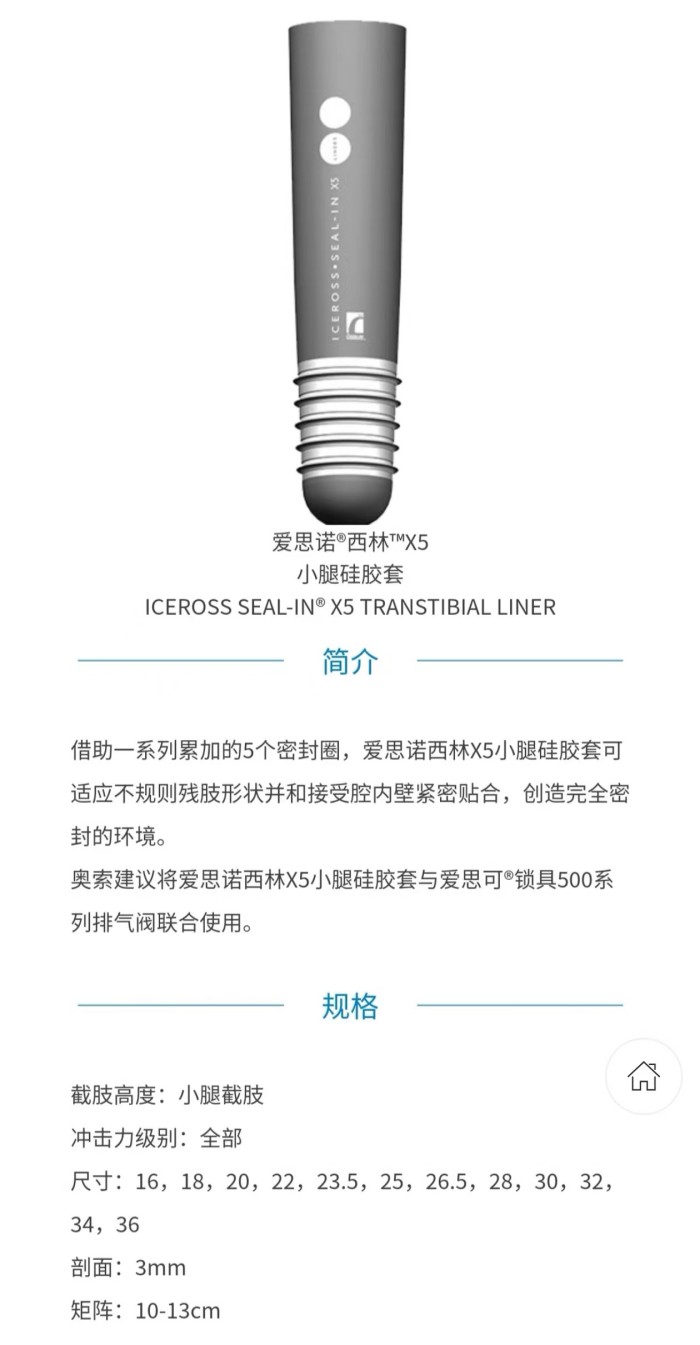 国安假肢公司,湖南假肢,湖南国安假肢,长沙假肢,湖南安装假肢,假肢安装,假肢价格,手假肢多少钱,矫形器,大腿假肢,小腿假肢,上肢假肢,矫形器辅助器具