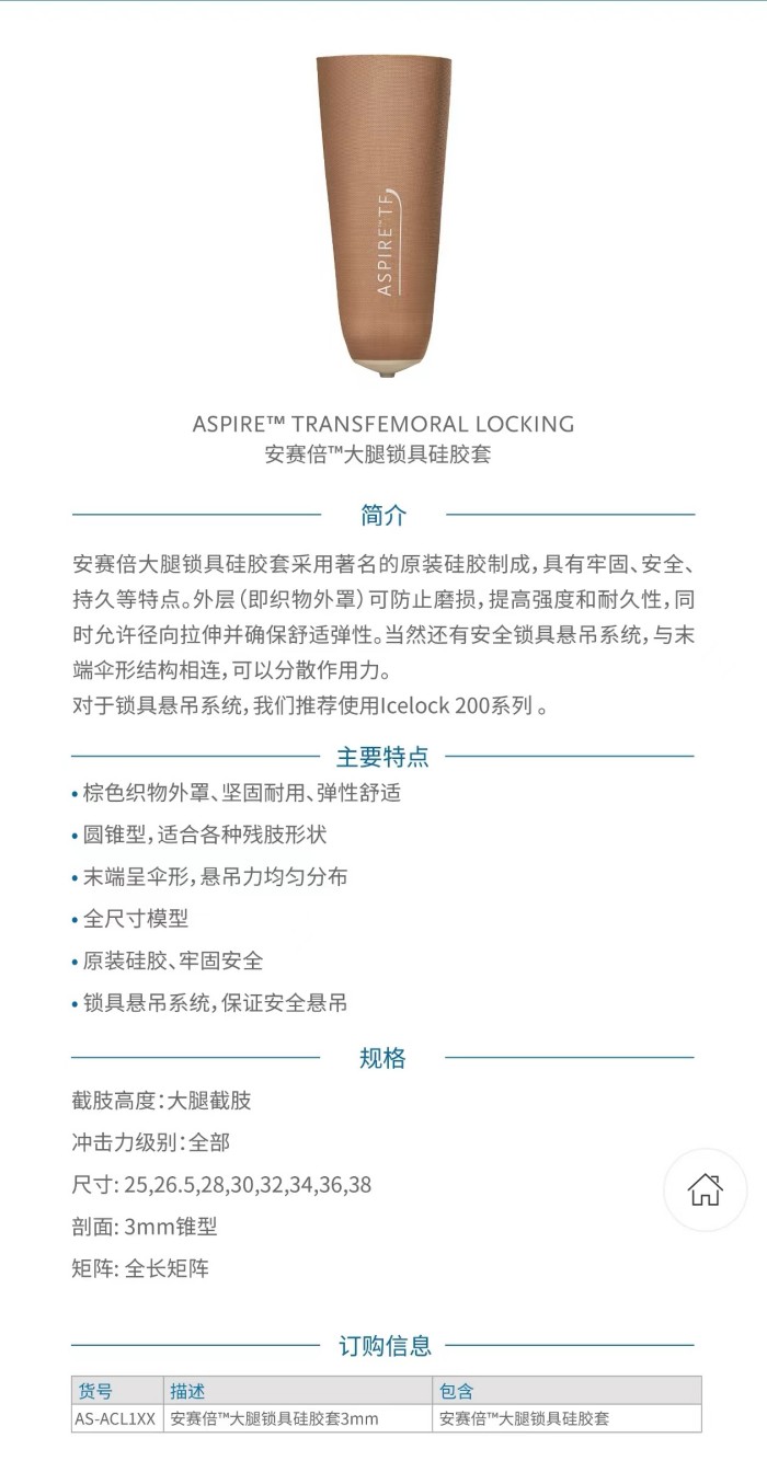 国安假肢公司,湖南假肢,湖南国安假肢,长沙假肢,湖南安装假肢,假肢安装,假肢价格,手假肢多少钱,矫形器,大腿假肢,小腿假肢,上肢假肢,矫形器辅助器具